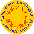 知能システム制御研究室 / Intelligent Systems Control Laboratory